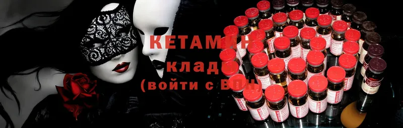 что такое наркотик  Вилюйск  Кетамин ketamine 